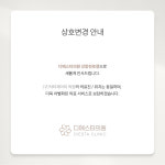 디에스타의원 강동천호