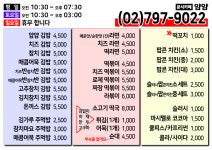 분식카페 얌얌