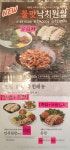 원할머니보쌈족발 평택안중점