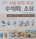 하얀돌미술학원