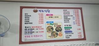 억조식당