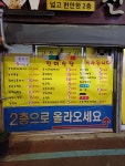 진미식당