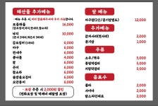 강가네해물섞어찜 율하점