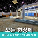 한빛철거