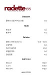 라끌레뜨135