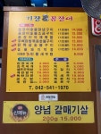 기장꼼장어