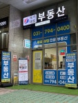 국가대표공인중개사사무소
