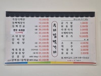 소나무그집 홍성금마 본점