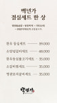 백년가