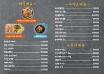모리식탁