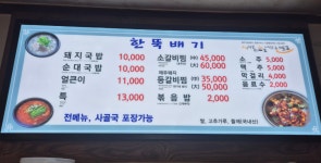 한뚝배기