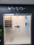 청학체육관