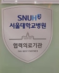 서울아산신경과의원