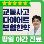 고은경희한의원