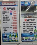 공주초장