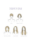 에이바헤어 중계은행사거리점