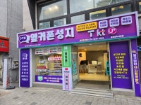 휴대폰성지 옆커폰 불광역점