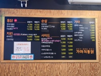 가마치통닭 남창점(일동미라주)