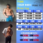 프라이드 핏