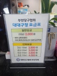 까리뇨캐롬클럽