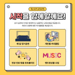 함스뮤직보컬기타드럼실용음악학원 광양용강점