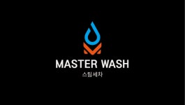 마스터워시
