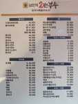 삼전역 2번부두