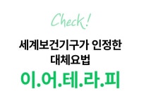 리안헤어 평택청북점