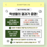 유앤UP 국제학원