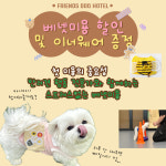 프렌즈도그미용실 광주서구점