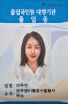 모두엔비행정사합동사무소 당진분사무소