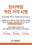 두끼 한티역점