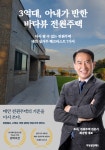태안삼성공인중개사사무소
