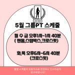 레이디바디 헬스 PT 동탄점