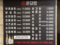 돈돼랑