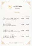 고운 에스테틱