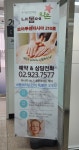 내몸에약손안마원