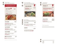 교동면옥 김해어방점