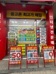 스피드정보통신