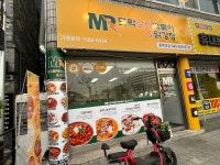 모락로제떡볶이&닭강정 충북대점
