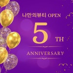 송탄피부관리소소야 | 나만의뷰티 평택송탄본점