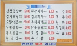 은혜식당
