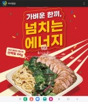 프레퍼스 다이어트 푸드 부천점