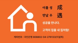 성우부동산공인중개사사무소