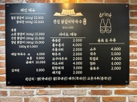 큰집닭갈비막국수