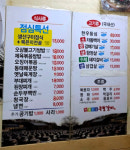 전통구월숯불갈비
