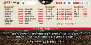 경주이가국밥 양남점