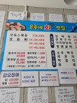 은주네회맛집