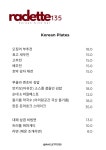 라끌레뜨135