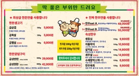 금성숯불센타